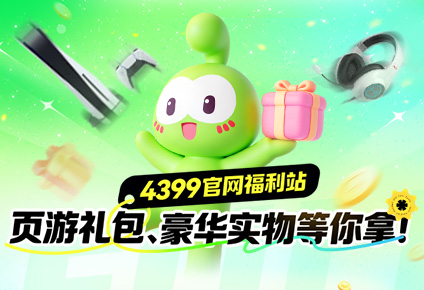 4399��������վ