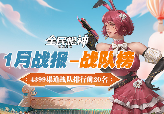 ��1��ս����4399����ս�Ӱ�����  