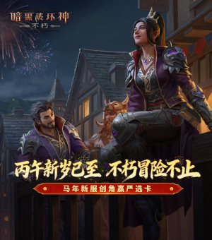 【福利活动】马年迎新服来袭
