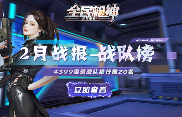 ��2��ս����4399����ս�Ӱ�����  