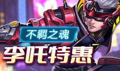 ���߾�Ӣ ��߸��ɫ�ۿ۷���