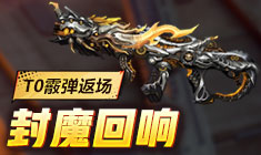 ���߾�Ӣ ��ħ���췵������������ػ�