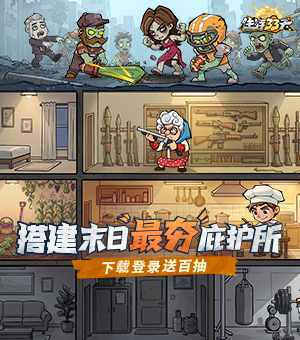 《生存33天》晒创角赢京东卡