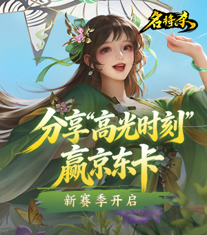 《名将杀》新赛季开启！