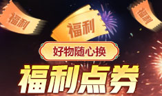 ���߾�Ӣ �������󣬸�����ȯ