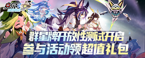 ���������۷�֮ս��Ⱥ����ȫ�濪�Ų��ԣ�����Ӯ������Կ��