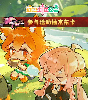 《幻想少女公会》现已上线！