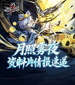 「月晖·小夜」破晓而来！