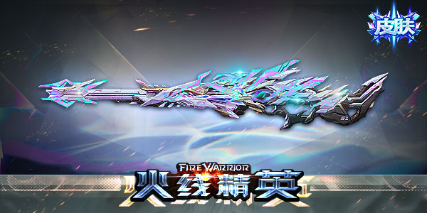 ���߾�Ӣ S1ս�ӹھ�-��