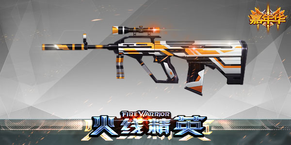 ���߾�Ӣ AUG-���껪